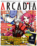 月刊アルカディア No.153 2013年2月号