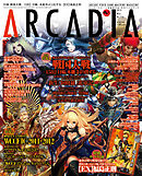 月刊アルカディア No.156 2013年5月号