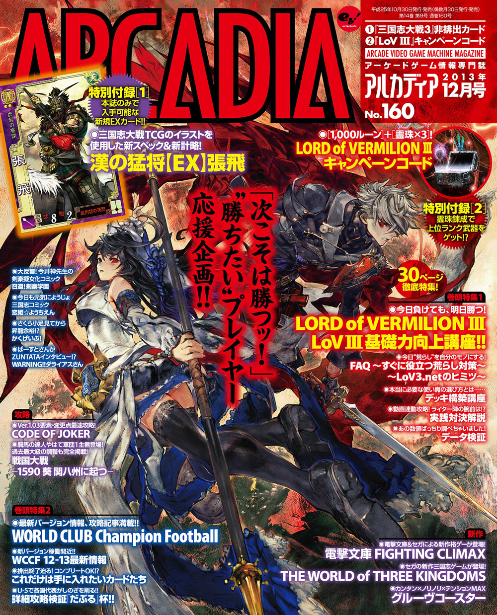 アルカディア No 160 13年12月号 アルカディア編集部 漫画 無料試し読みなら 電子書籍ストア ブックライブ