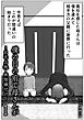 僕の目の前で母さんが ～自宅占拠・無限種付け～(1)