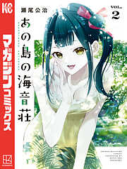 よわよわ先生（17） - 福地カミオ - 電子書籍・無料漫画ならブックライブ