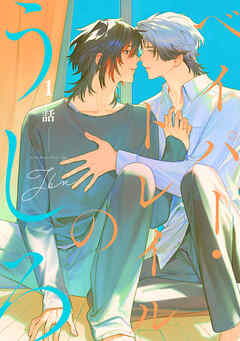 ベイパー・トレイルのうしろ　#1