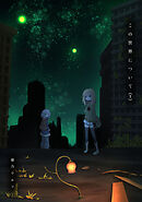 【期間限定　無料お試し版】この世界について