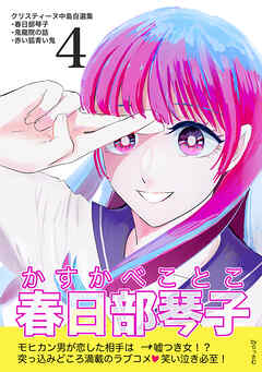 【期間限定　無料お試し版】クリスティーヌ中島自選集