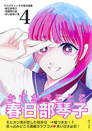 【期間限定　無料お試し版】クリスティーヌ中島自選集