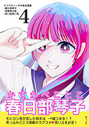 【期間限定　無料お試し版】クリスティーヌ中島自選集