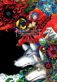 【期間限定　無料お試し版】Red Riding Hood’s Wolf Apprentice-Testament to the Moon-