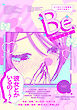 コミックBe vol.147