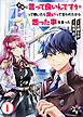 【期間限定　無料お試し版】本当に言って良いんですかって聞いたら良いって言われたから思った事を言った 1