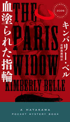 血塗られた指輪