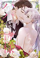 パパは神様～お狐様の授かり婚(17)