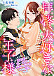 拝啓、大好きな王子様 ～婚約者の第一王子は前世でガチ恋していた推しでした～