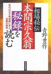 青野豊作の作品一覧 - 漫画・ラノベ（小説）・無料試し読みなら、電子 ...