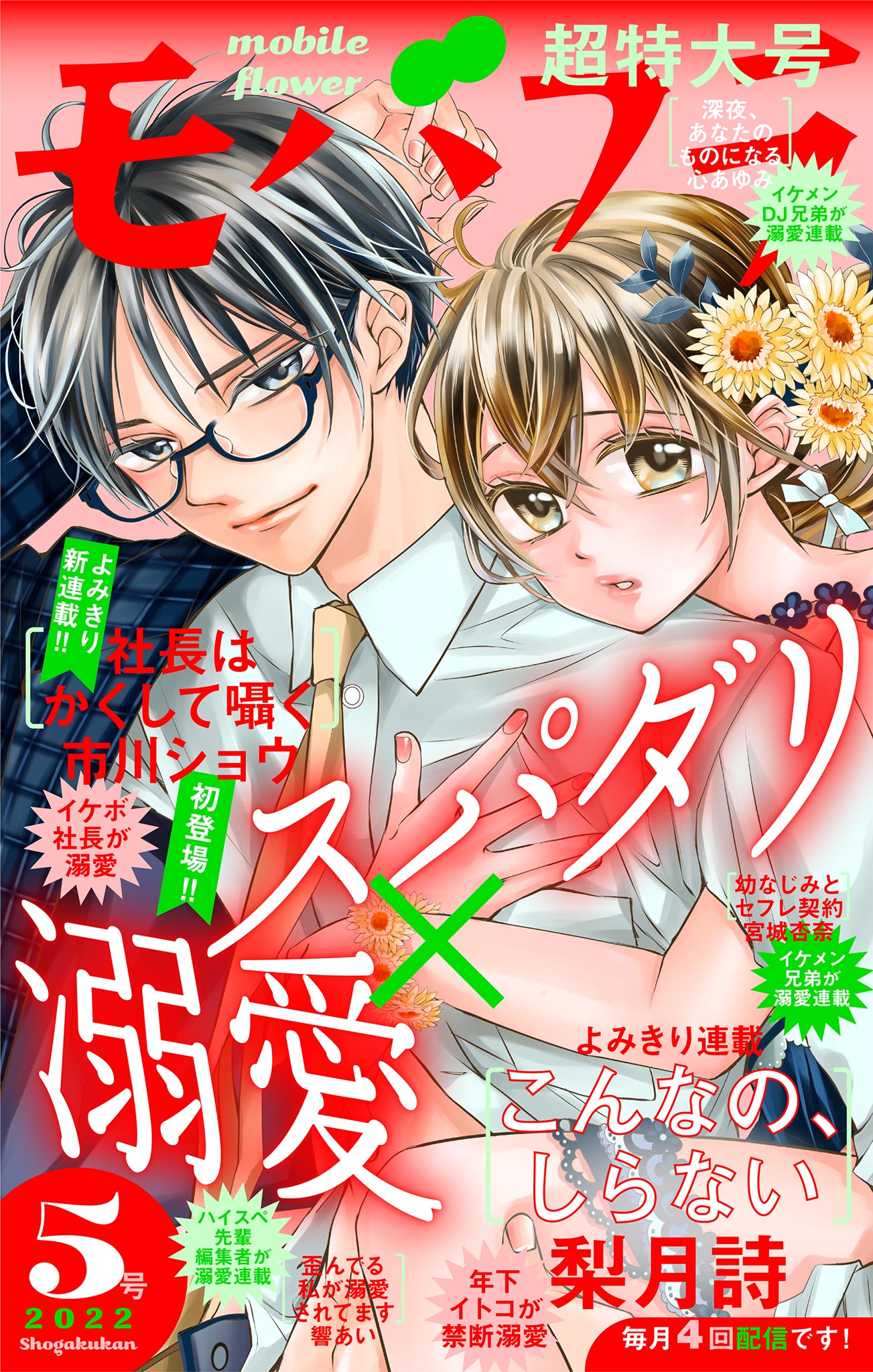 事情 を 知ら ない 転校生