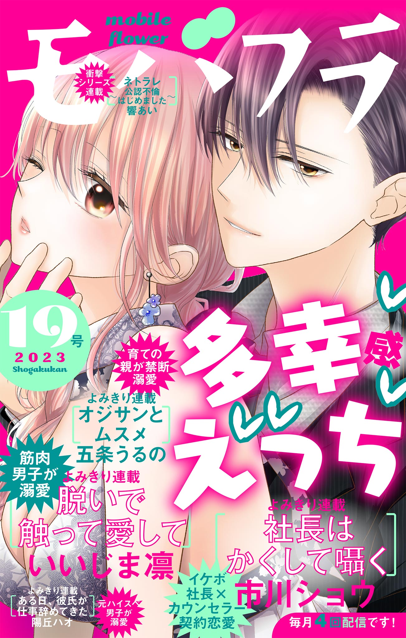 エロ 漫画 発情 女子 寮 ハーレム