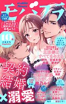 モバフラ