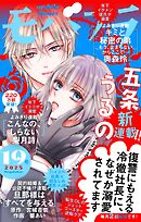 モバフラ 2025年19号