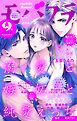 モバフラ 2026年9号