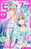 モバフラ 2026年14号