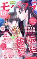 モバフラ 2026年15号