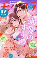 モバフラ 2026年17号