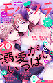 モバフラ 2026年20号