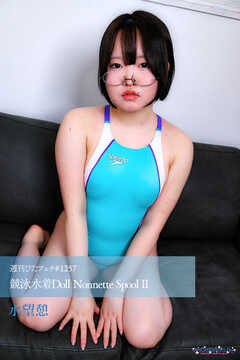週刊ぴたフェチ#1257 競泳水着Doll Nonnette Spool II