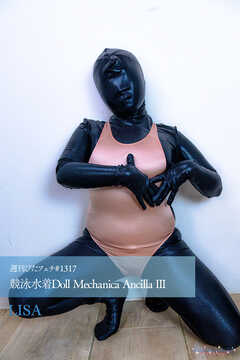 週刊ぴたフェチ#1317 競泳水着Doll Mechanica Ancilla III
