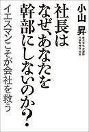 なぜ あなたの思っていることはなかなか相手に伝わらないのか 漫画 無料試し読みなら 電子書籍ストア ブックライブ なぜ あなたの思っていることはなかなか相手に伝わらないのか 漫画 無料試し読みなら 電子書籍ストア ブックライブ