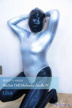 週刊ぴたフェチ#1351 SkinSuit Doll Mechanica Ancilla IV