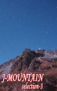 J-MOUNTAIN SELECTION-3