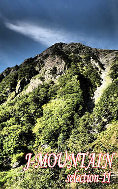 J-MOUNTAIN SELECTION-11