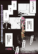 のばらの一生