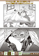 改少女ト買獣 番外編―カイイヌ―