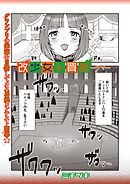 改少女ト買獣 ―ウマ―