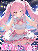 脱衣onSTAGE
