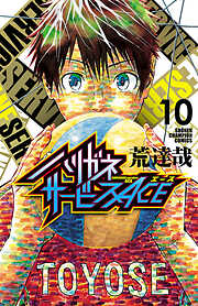 【期間限定　無料お試し版】ハリガネサービスACE