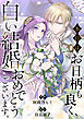 本日はお日柄も良く、白い結婚おめでとうございます。