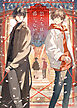 僕たちは番じゃない【書き下ろしSS付】