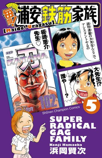 漫画いろいろ　浦安鉄筋家族、花の慶次、ハーレムビート　他　おまけあり 漫画いろいろ 浦安鉄筋家族、花の慶次、ハーレムビート 他