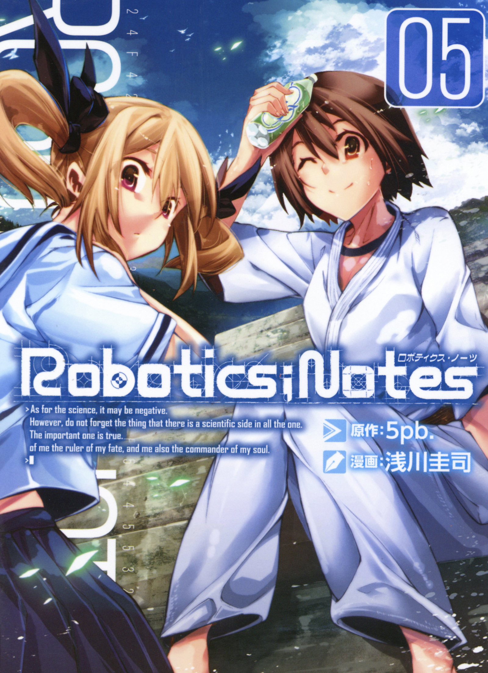 ROBOTICS；NOTES　５巻 | ブックライブ