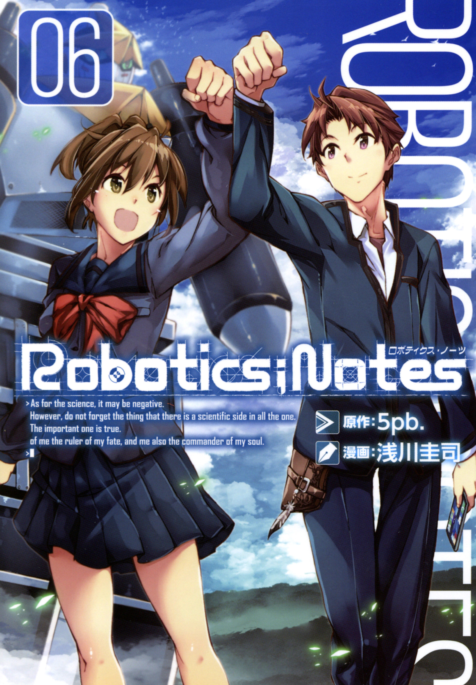 ROBOTICS；NOTES　６巻 | ブックライブ