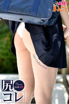 尻コレvol.29
