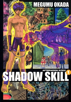 ＳＨＡＤＯＷ ＳＫＩＬＬ（１） - 岡田芽武 - 青年マンガ・無料試し読みなら、電子書籍・コミックストア ブックライブ