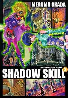 ＳＨＡＤＯＷ　ＳＫＩＬＬ（２）