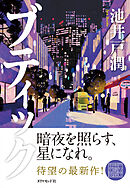 ブティック