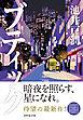 ブティック