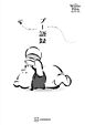 Ｄｉｓｎｅｙ　Ｗｉｎｎｉｅ　ｔｈｅ　Ｐｏｏｈ　くまのプーさん　プー語録