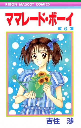 ⑥佐久間すず すがすがしい ママレードスクール □【シミあり