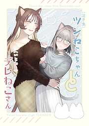 2ページ - 百合一覧 - 電子書籍・無料漫画ならブックライブ